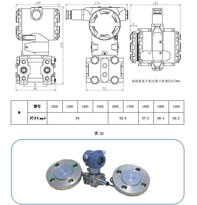 KH3351差壓變送器